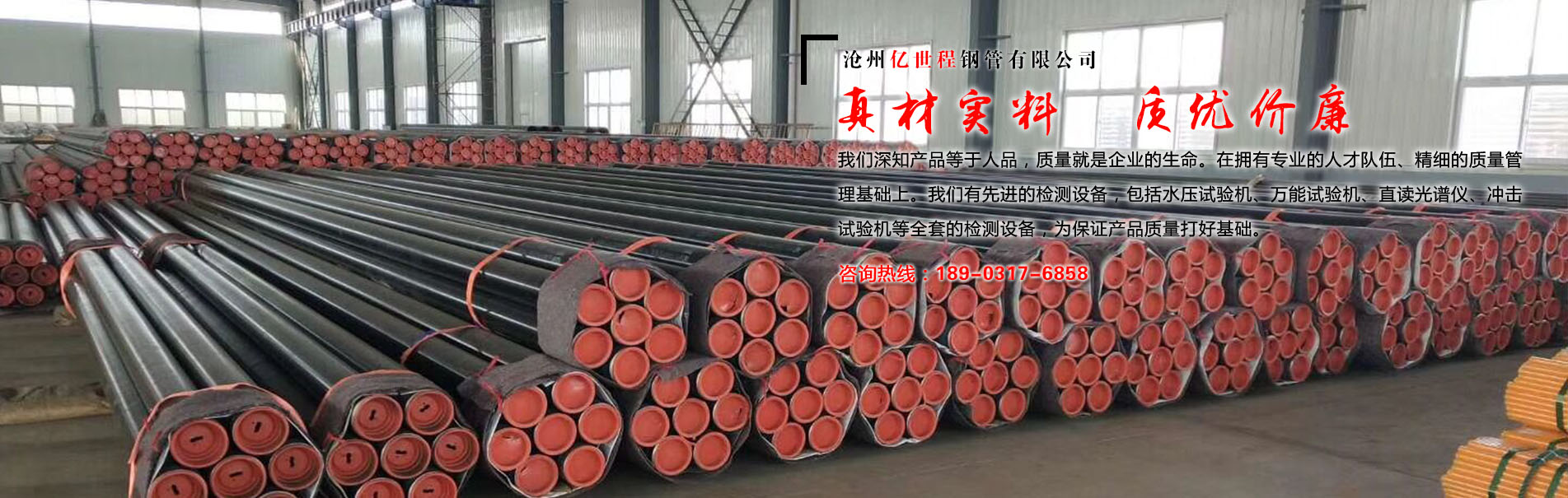 菏澤市建設工程監理咨詢有限公司科技